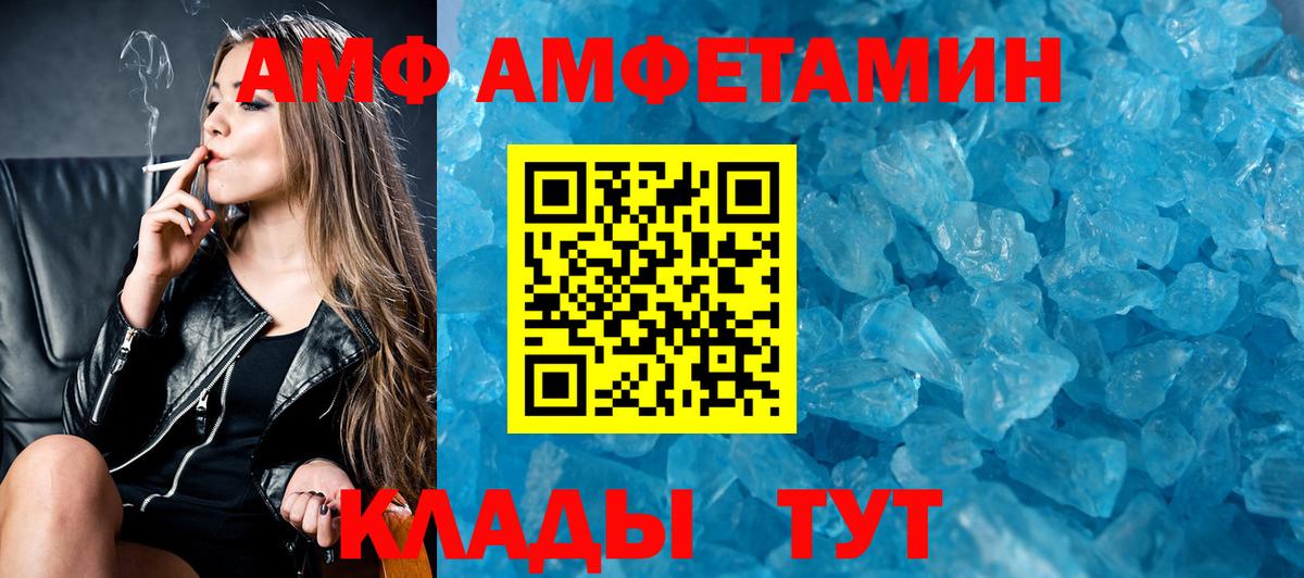 Амфетамин Premium Чернушка
