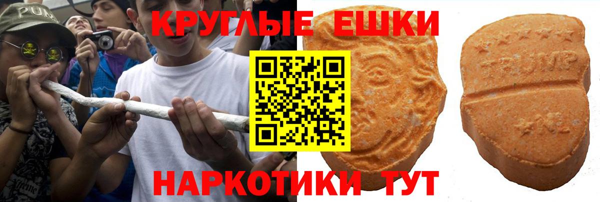 где купить   ЭКСТАЗИ TESLA  Вход с VPN  Экстази  Чернушка  Ecstasy таблы 