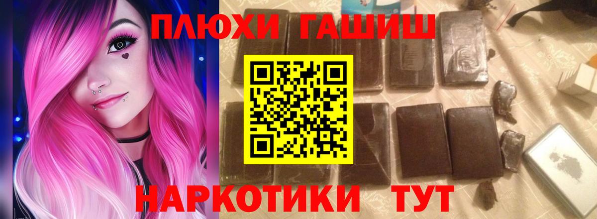 Чернушка  ГАШИШ AMNESIA HAZE  ГАШ  Вход с VPN 