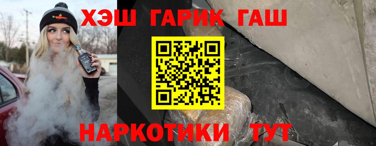 ГАШ hashish Чернушка