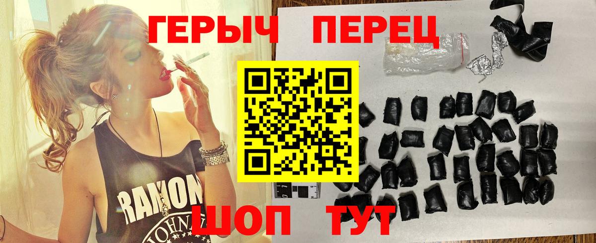 ГЕРОИН афганец  Вход с VPN  Чернушка 