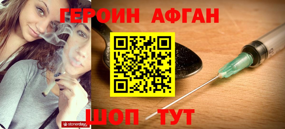 ГЕРОИН VHQ Чернушка