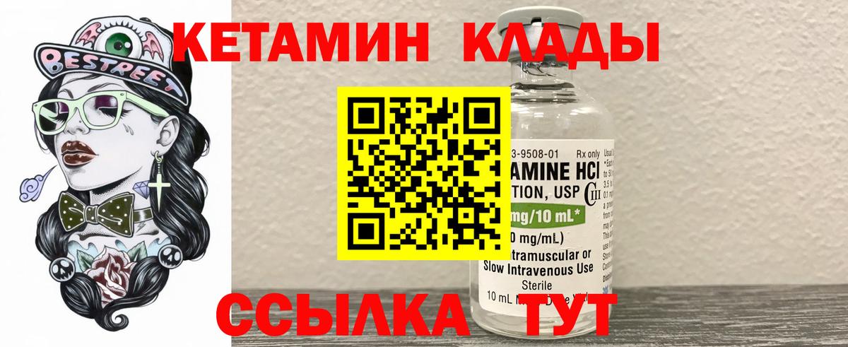 КЕТАМИН ketamine  Вход с VPN  Чернушка  Кетамин ketamine 