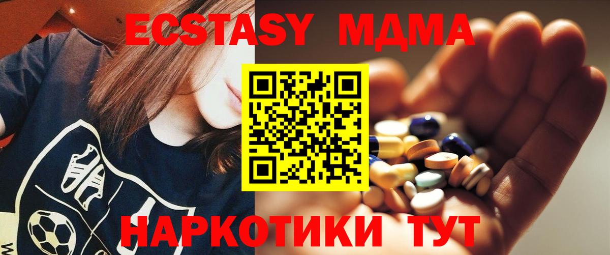 МДМА Molly Чернушка