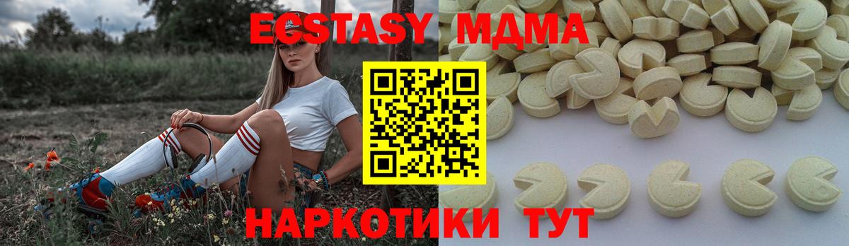 Чернушка  МДМА crystal  Вход с VPN  MDMA молли 