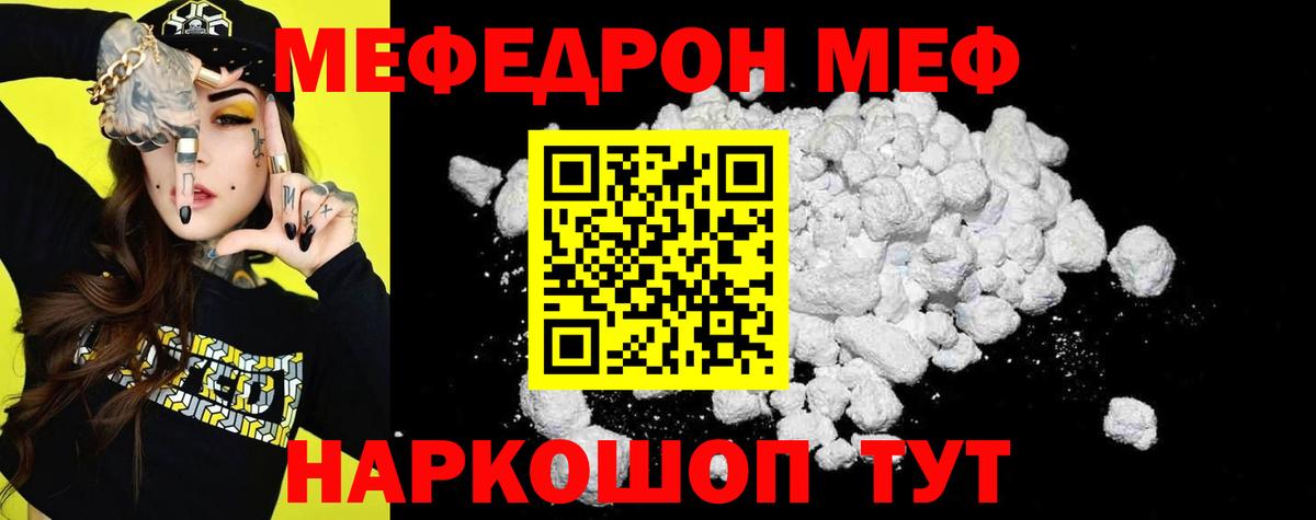 МЕФ мука  Вход с VPN  Чернушка  Мефедрон  МЕФ 4 MMC 