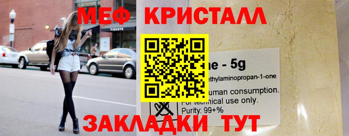 Мефедрон  Чернушка
