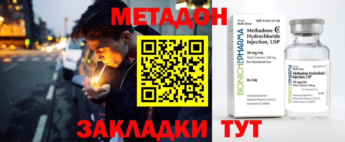 Чернушка  Метадон белоснежный  Вход с VPN  Метадон белоснежный 