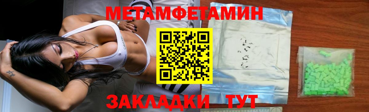 Метамфетамин винт  Вход с VPN  Чернушка 